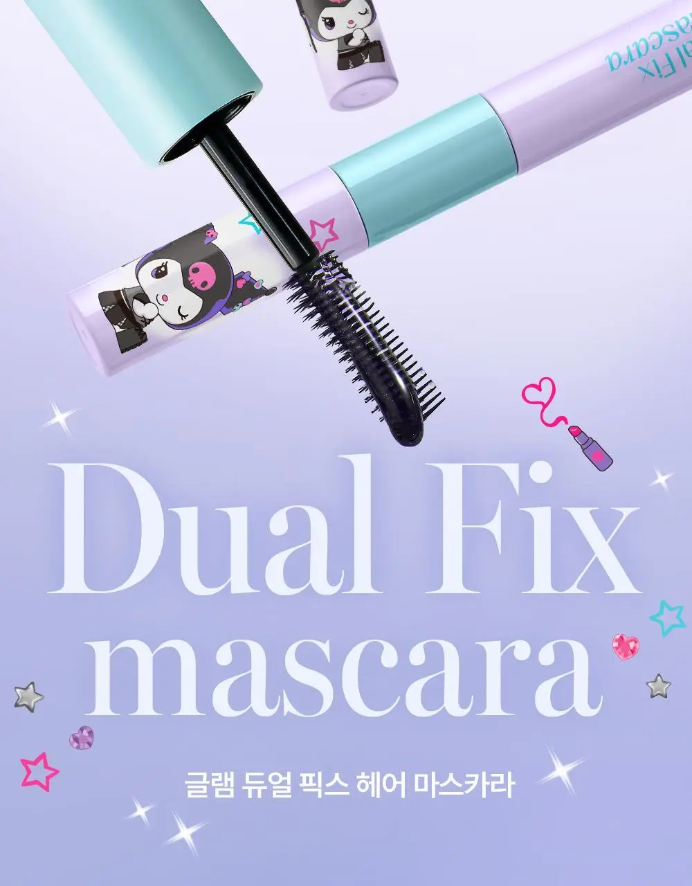 [쿠로미 에디션] 달리프 글램 듀얼 픽스 헤어 마스카라 10ml (+쿠로미 키캡키링 증정) 상세페이지 7